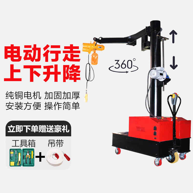 懸臂吊立柱式電動旋轉（zhuǎn）小型固定1噸2噸移動升降起重機（jī）搖（yáo）單臂獨臂吊