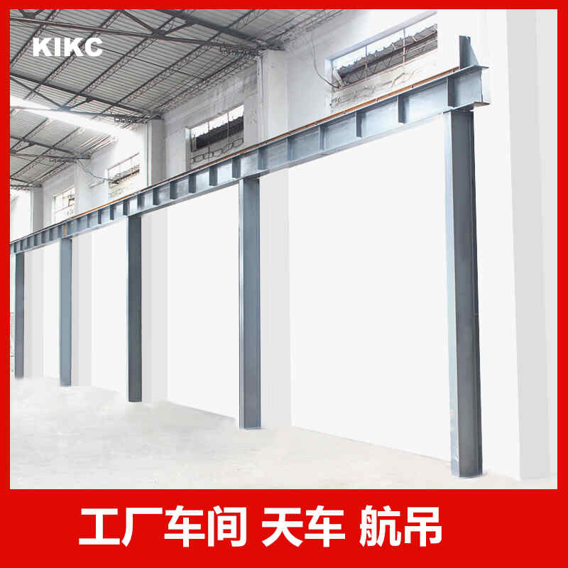 定製工廠天車倉庫遙控行走軌道移動（dòng）橋式單梁懸掛小型航吊電動（dòng）葫蘆
