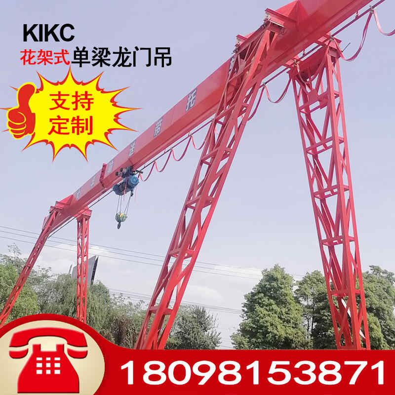 定製龍門吊升降（jiàng）單梁10噸電動5噸花架門式起重機30T雙（shuāng）梁軌道集裝箱