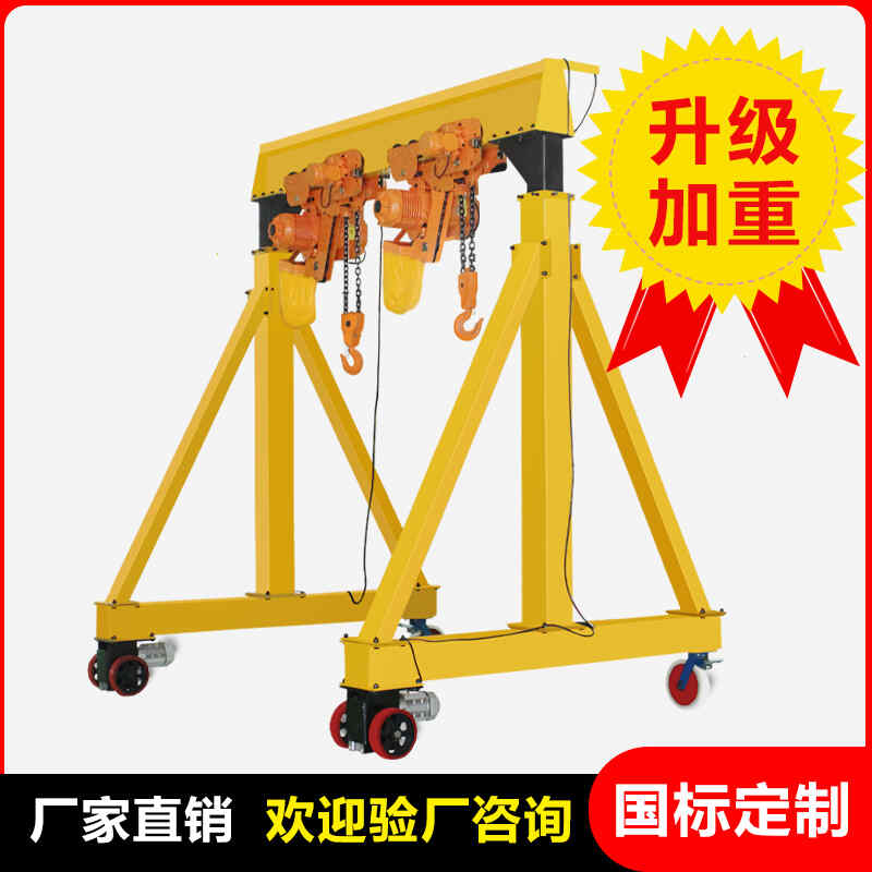 移動龍門吊起重吊機小型電動（dòng）升降式吊架1/2/3噸可拆卸簡（jiǎn）易龍門架