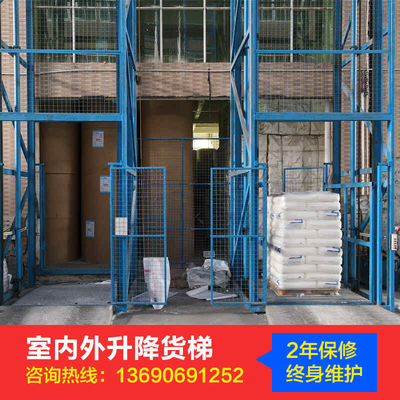 定製廠房升降貨（huò）梯導軌式倉庫電動固定液壓簡易小型升降機升（shēng）降平台