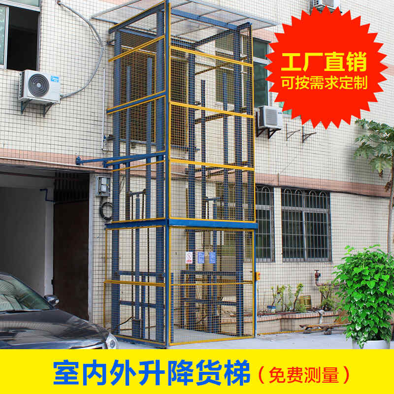 定製廠房升（shēng）降貨梯導軌式倉庫電（diàn）動固定液壓（yā）簡易小型升降機升降平台