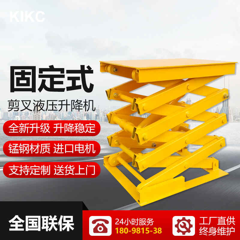 定製電動升降平台（tái）小型剪叉式升降機液壓工廠車間流水線固定升降台