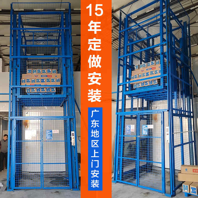 定製廠（chǎng）房升降（jiàng）貨梯導軌式倉庫電動固定液壓簡易小（xiǎo）型升降機升降平台