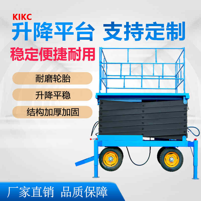 電動液壓升降機自行移動式小型登（dēng）高車防（fáng）墜室內全（quán）自動剪叉升降平台（tái）